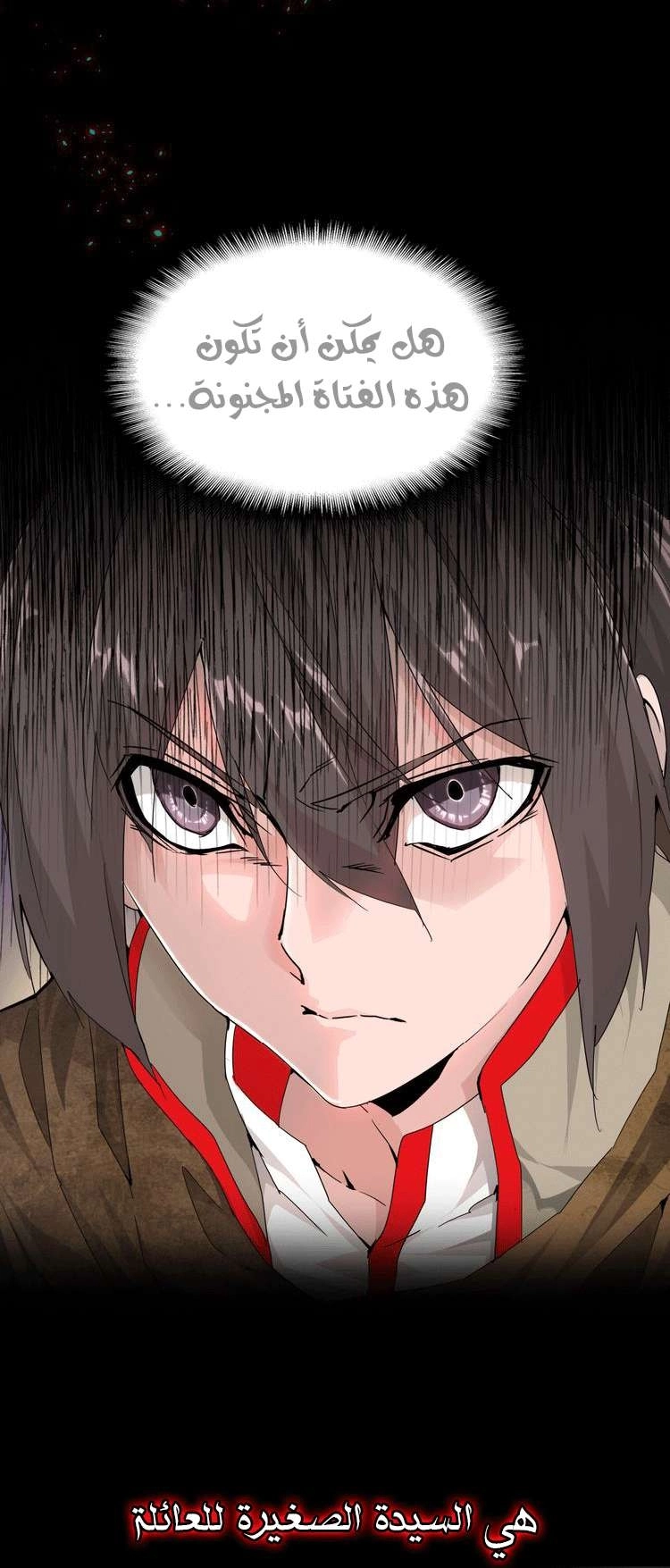 Demonic Emperor الفصل 0 — صفحة 14
