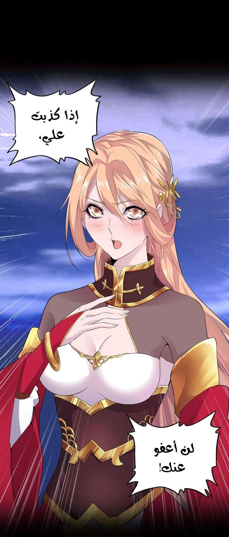 Demonic Emperor الفصل 0 — صفحة 15