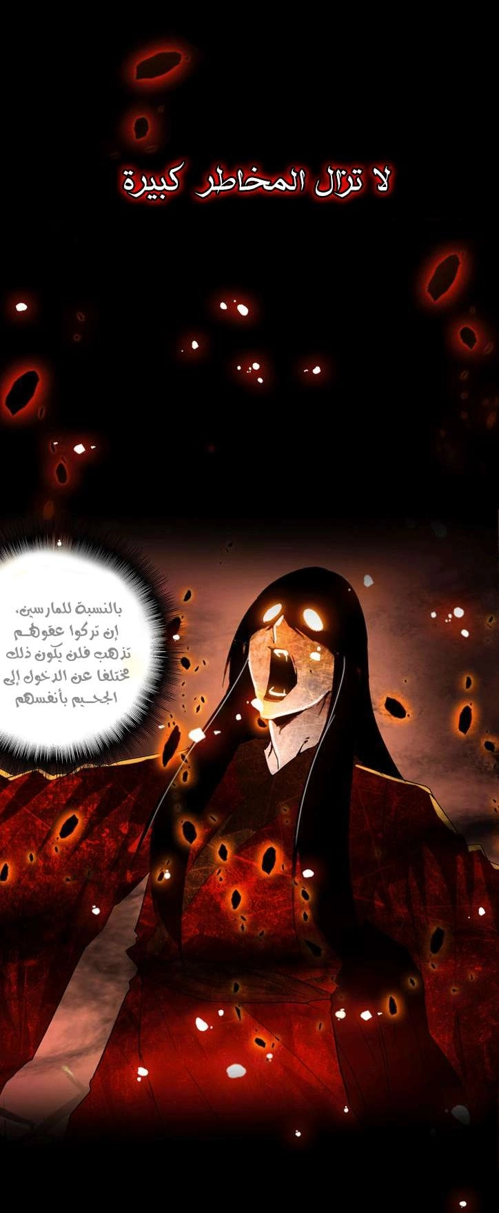 Demonic Emperor الفصل 0 — صفحة 18