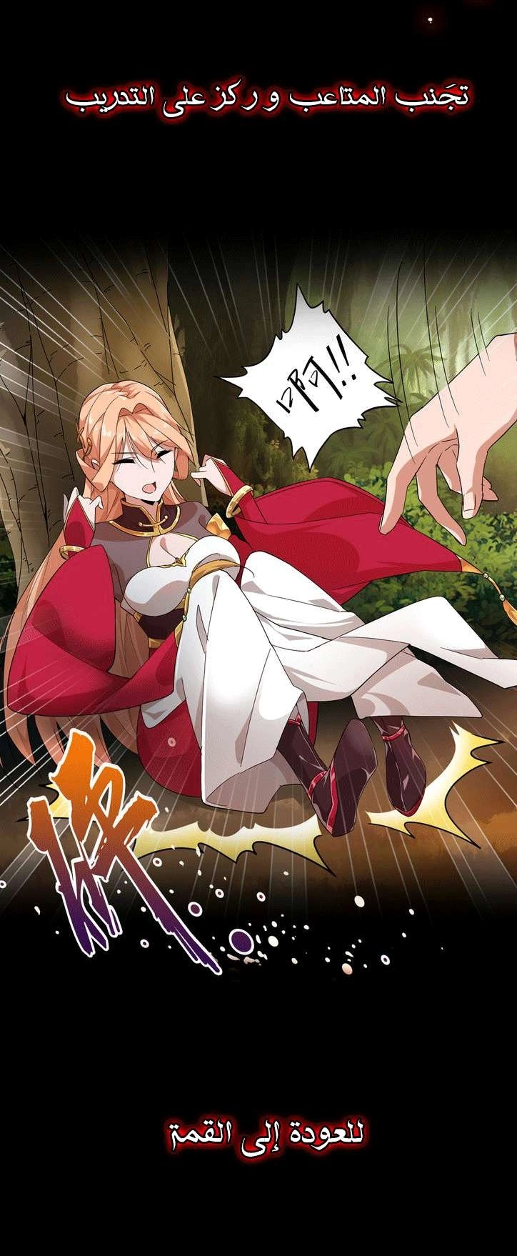 Demonic Emperor الفصل 0 — صفحة 19