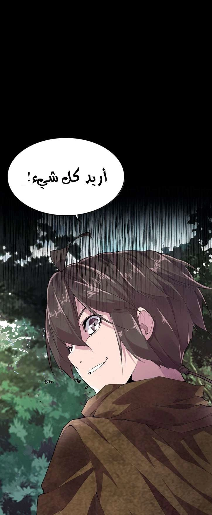 Demonic Emperor الفصل 0 — صفحة 22