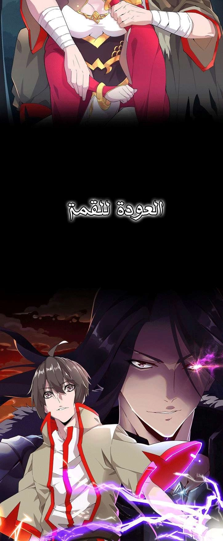 Demonic Emperor الفصل 0 — صفحة 24