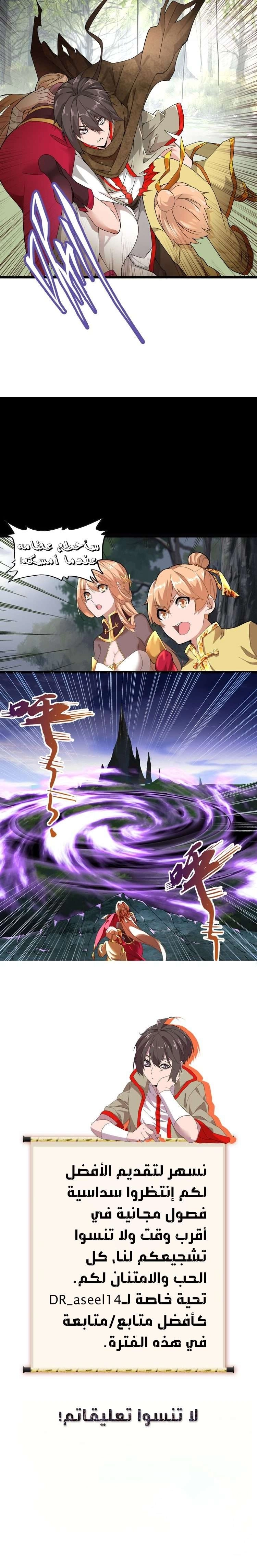 Demonic Emperor الفصل 2 — صفحة 5