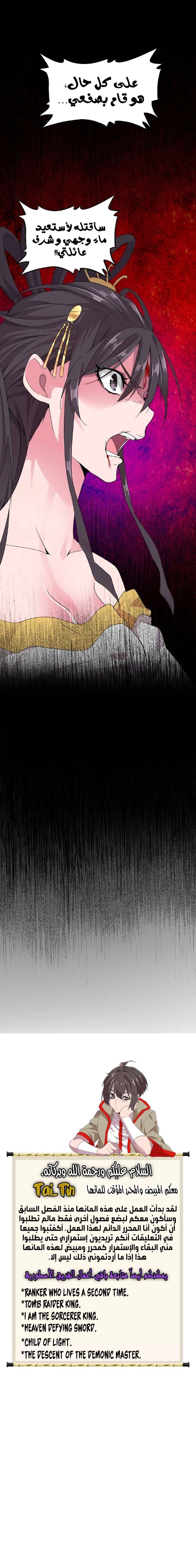 Demonic Emperor chapter 8 — page 8