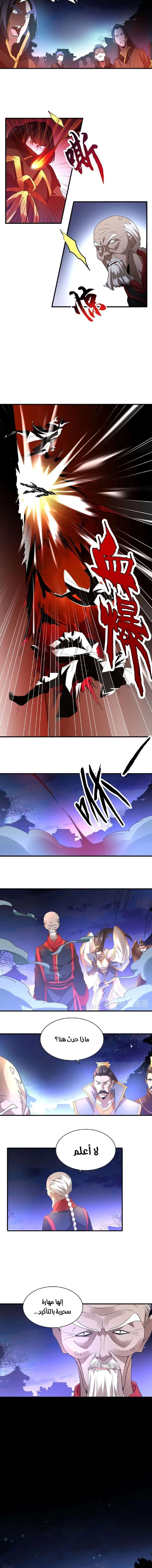Demonic Emperor chapter 13 — page 8