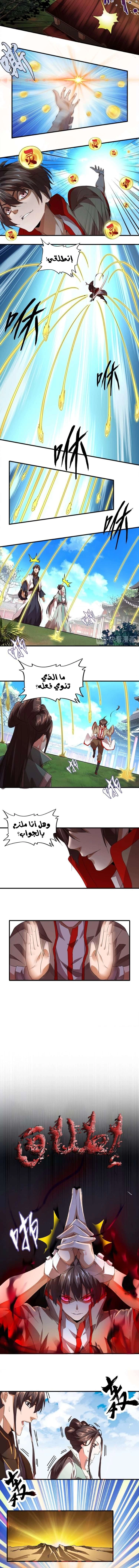 Demonic Emperor الفصل 15 — صفحة 5