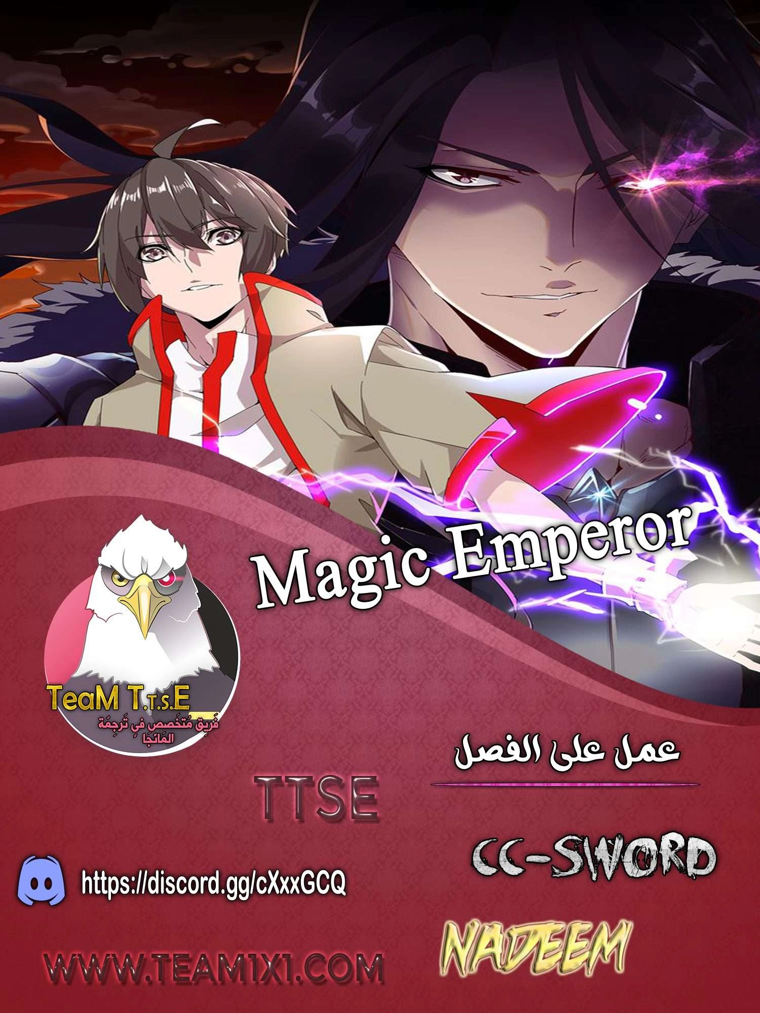 Demonic Emperor الفصل 32 — صفحة 1