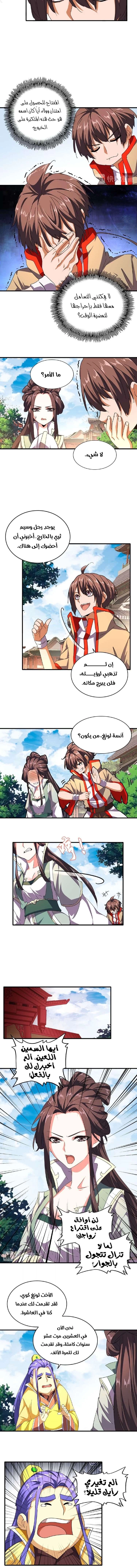 Demonic Emperor chapter 35 — page 3
