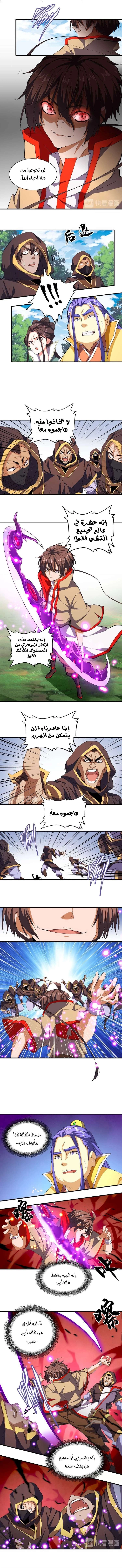Demonic Emperor chapter 38 — page 4