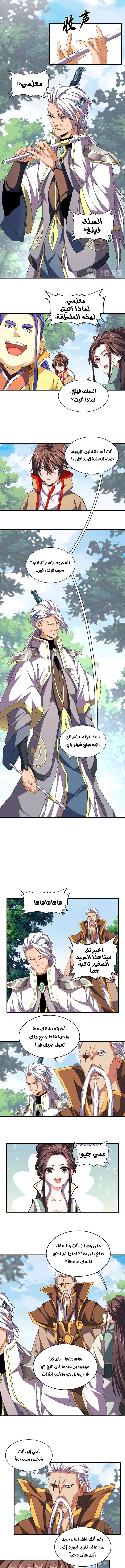 Demonic Emperor chapter 39 — page 3