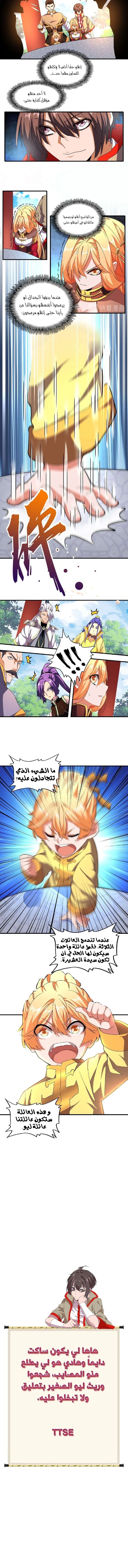 Demonic Emperor الفصل 44 — صفحة 4