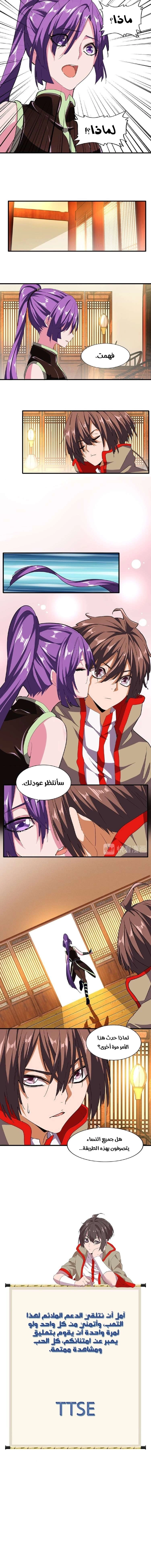 Demonic Emperor الفصل 49 — صفحة 5