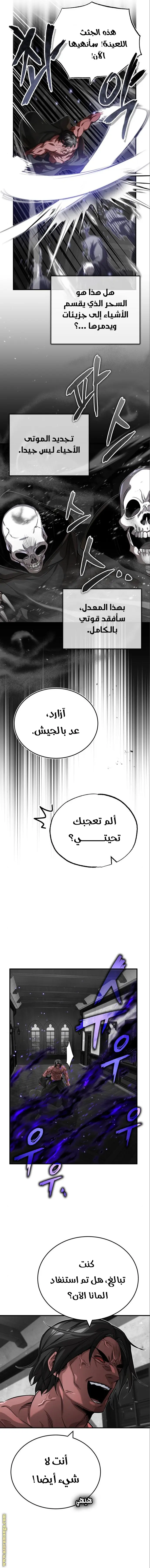 The Dark Magician Transmigrates After 66666 Years الفصل 84 — صفحة 7