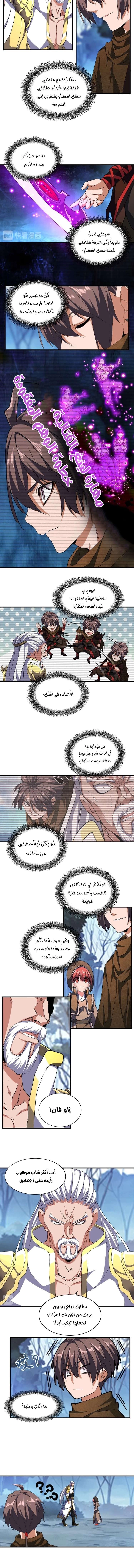 Demonic Emperor الفصل 55 — صفحة 2