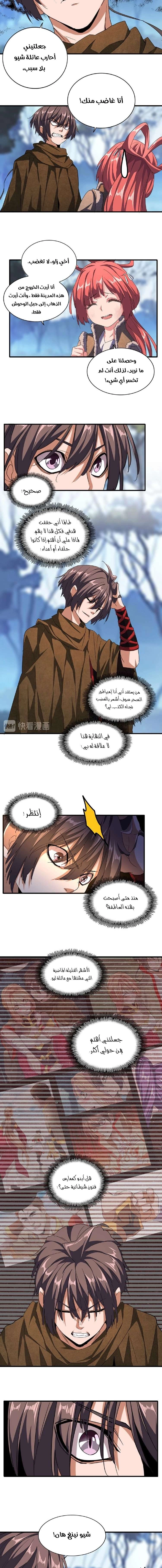 Demonic Emperor الفصل 55 — صفحة 5