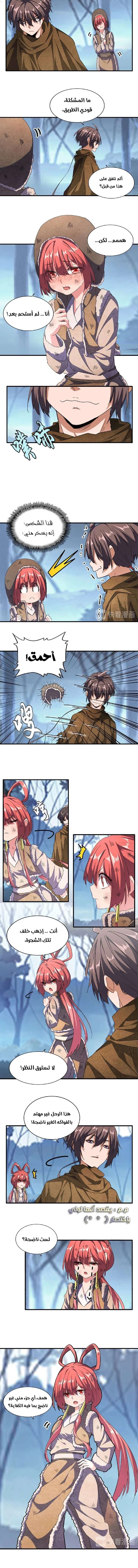 Demonic Emperor chapter 56 — page 3