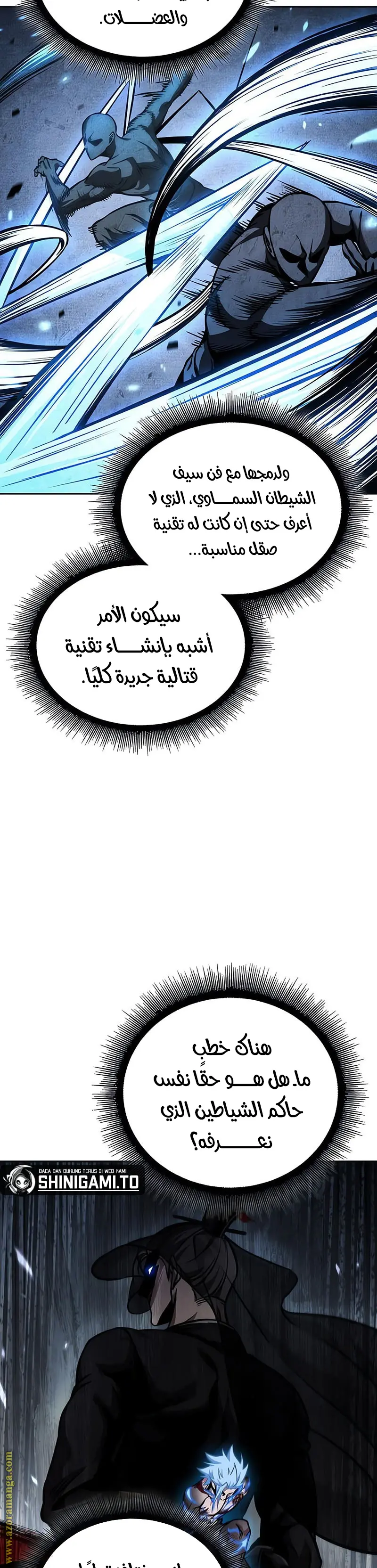 Nano machine الفصل 272 — صفحة 8