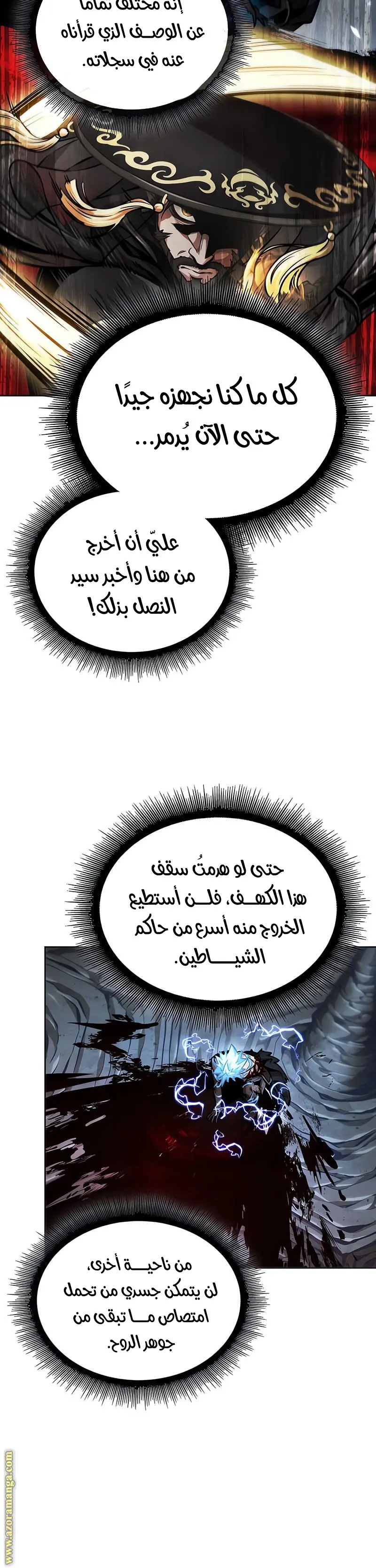 Nano machine الفصل 272 — صفحة 9