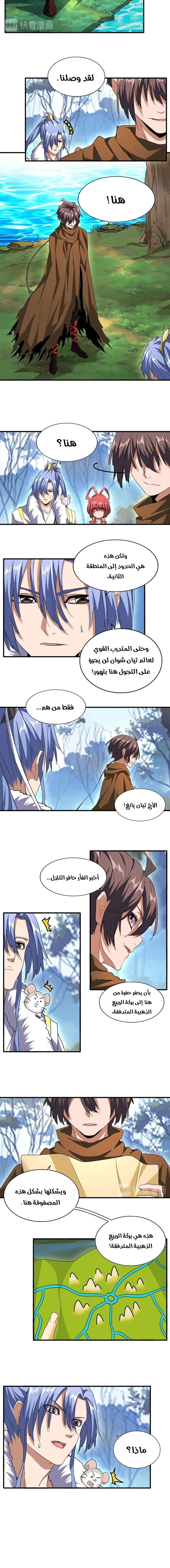 Demonic Emperor chapter 61 — page 2