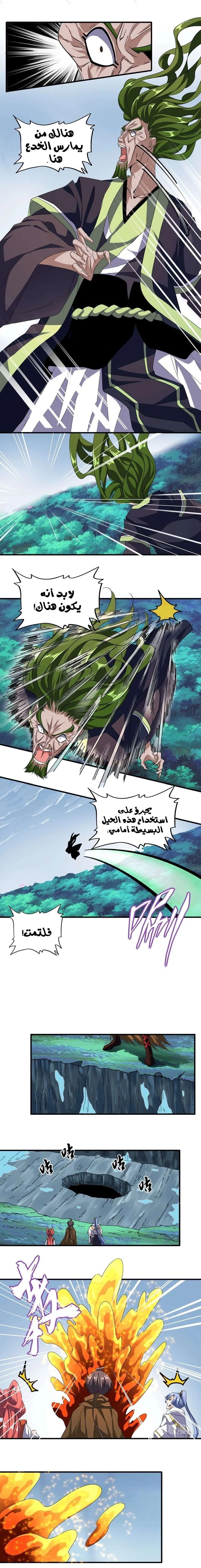 Demonic Emperor الفصل 62 — صفحة 5