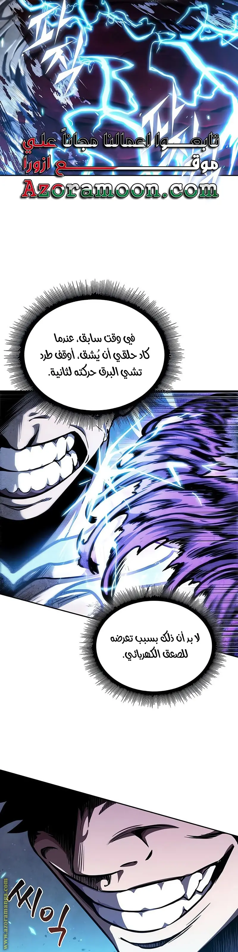 Nano machine الفصل 272 — صفحة 11