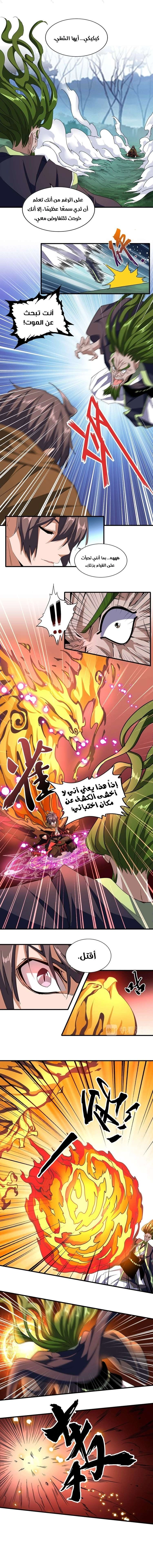 Demonic Emperor chapter 66 — page 2