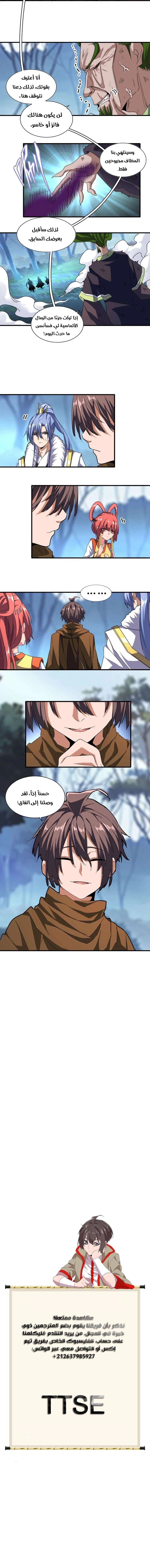 Demonic Emperor chapter 66 — page 6