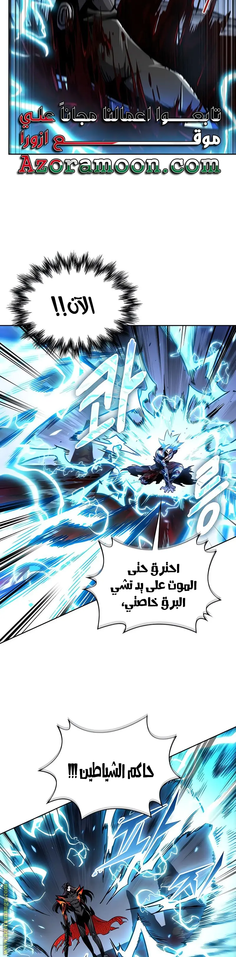 Nano machine الفصل 272 — صفحة 14