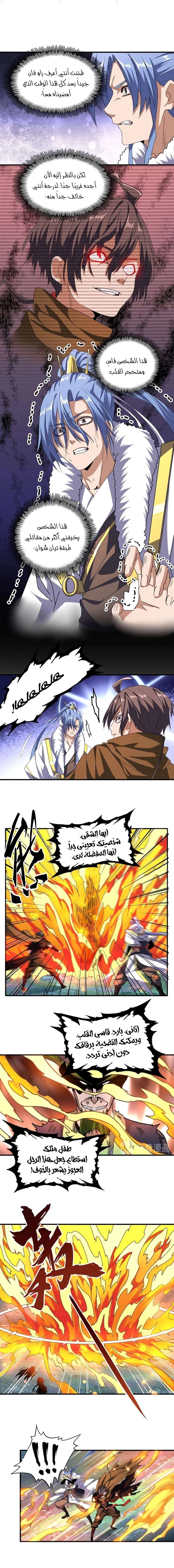 Demonic Emperor الفصل 69 — صفحة 3