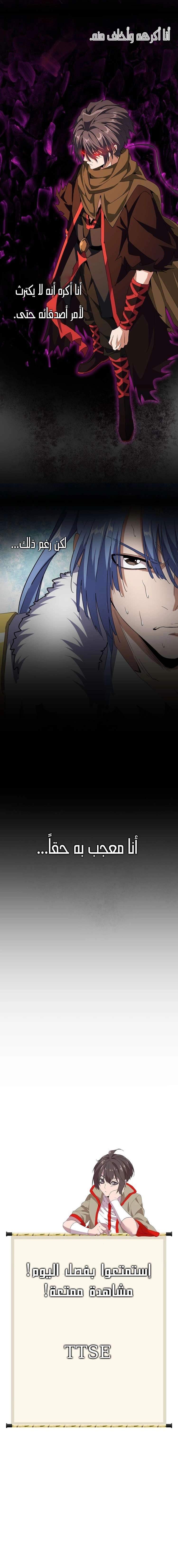 Demonic Emperor الفصل 71 — صفحة 6