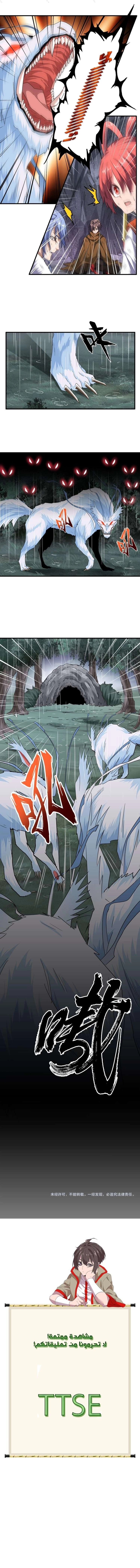 Demonic Emperor chapter 72 — page 5