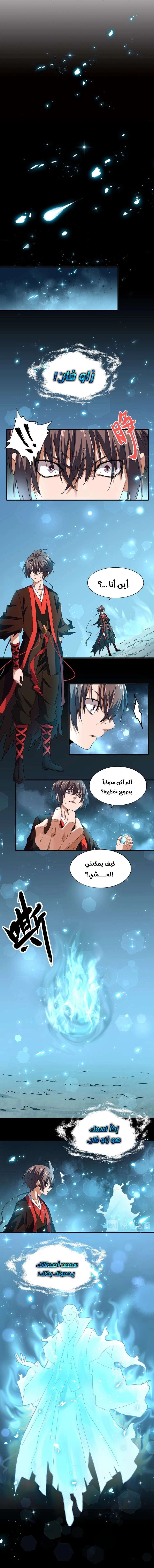 Demonic Emperor chapter 74 — page 1