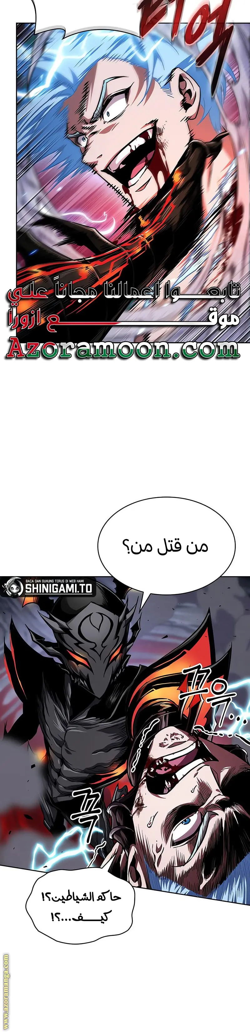 Nano machine الفصل 272 — صفحة 18