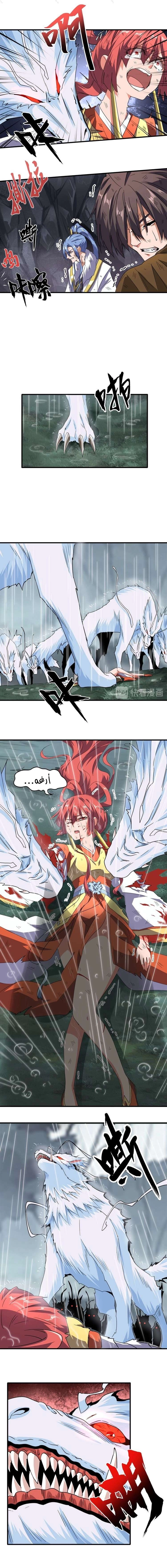 Demonic Emperor chapter 74 — page 6