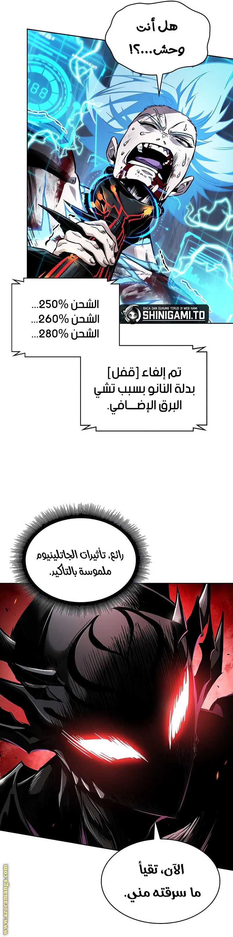 Nano machine الفصل 272 — صفحة 19