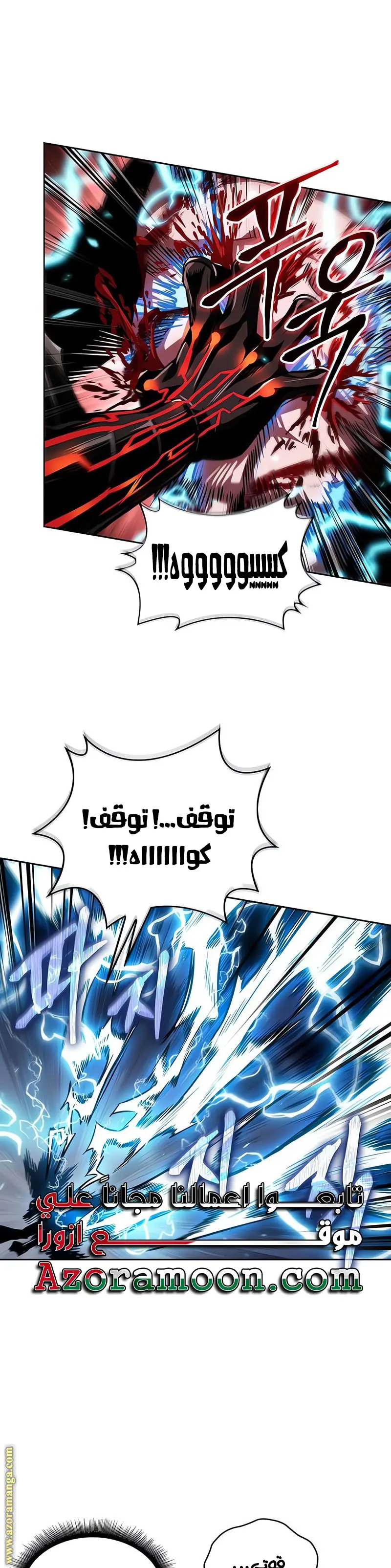 Nano machine الفصل 272 — صفحة 20