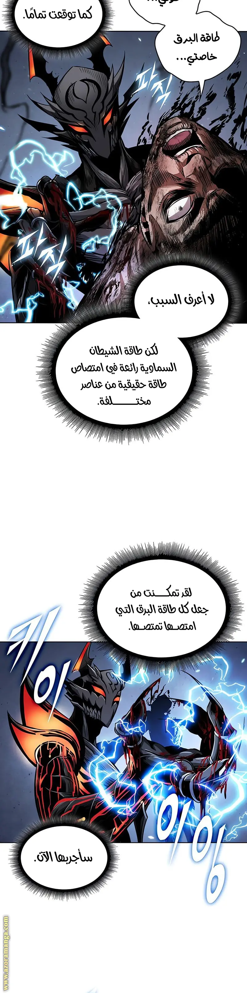 Nano machine الفصل 272 — صفحة 21