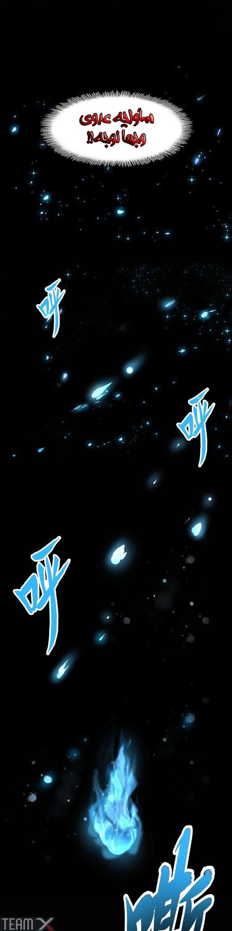 Demonic Emperor chapter 80 — page 5