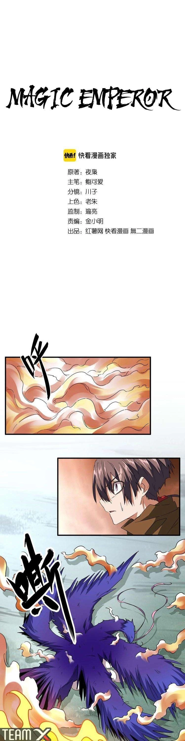 Demonic Emperor chapter 80 — page 7