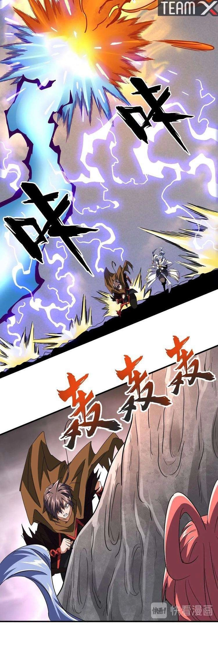 Demonic Emperor chapter 80 — page 16