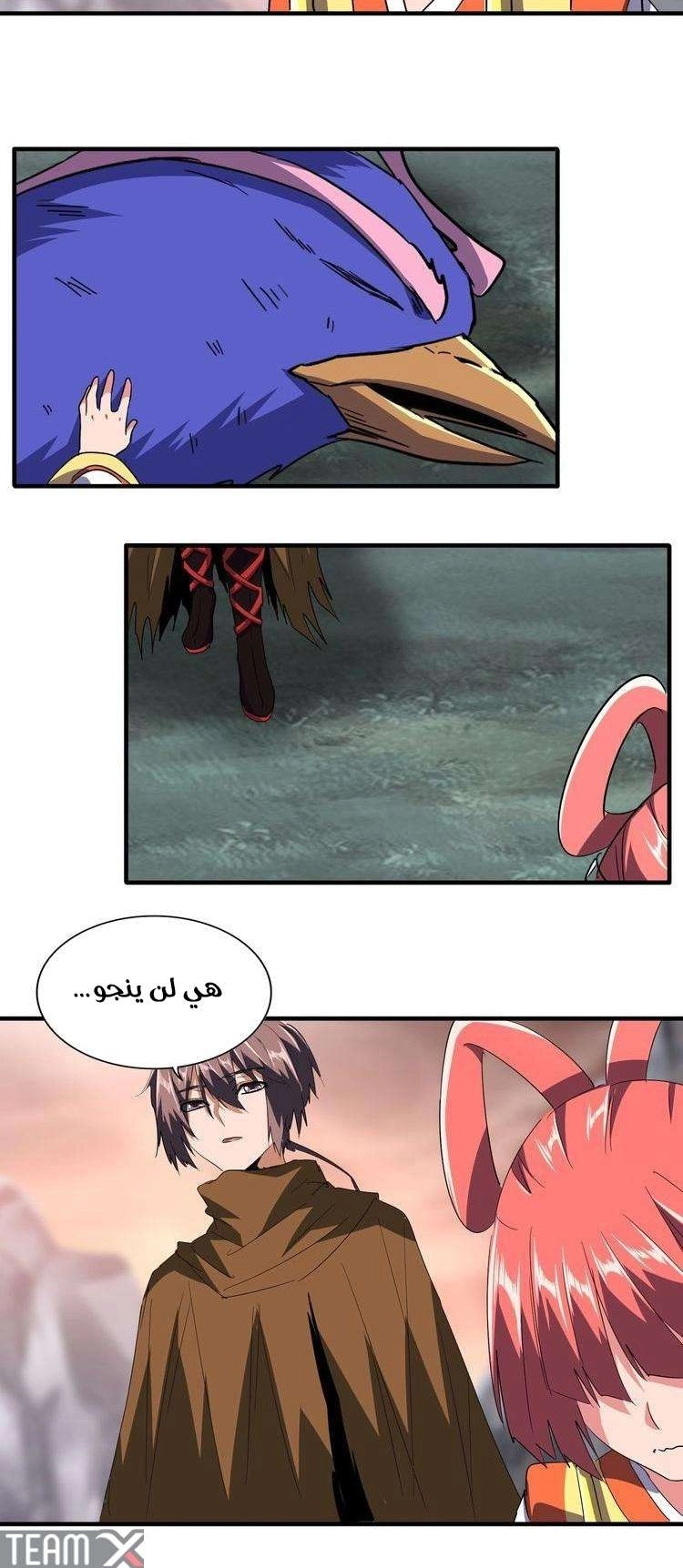 Demonic Emperor chapter 81 — page 8