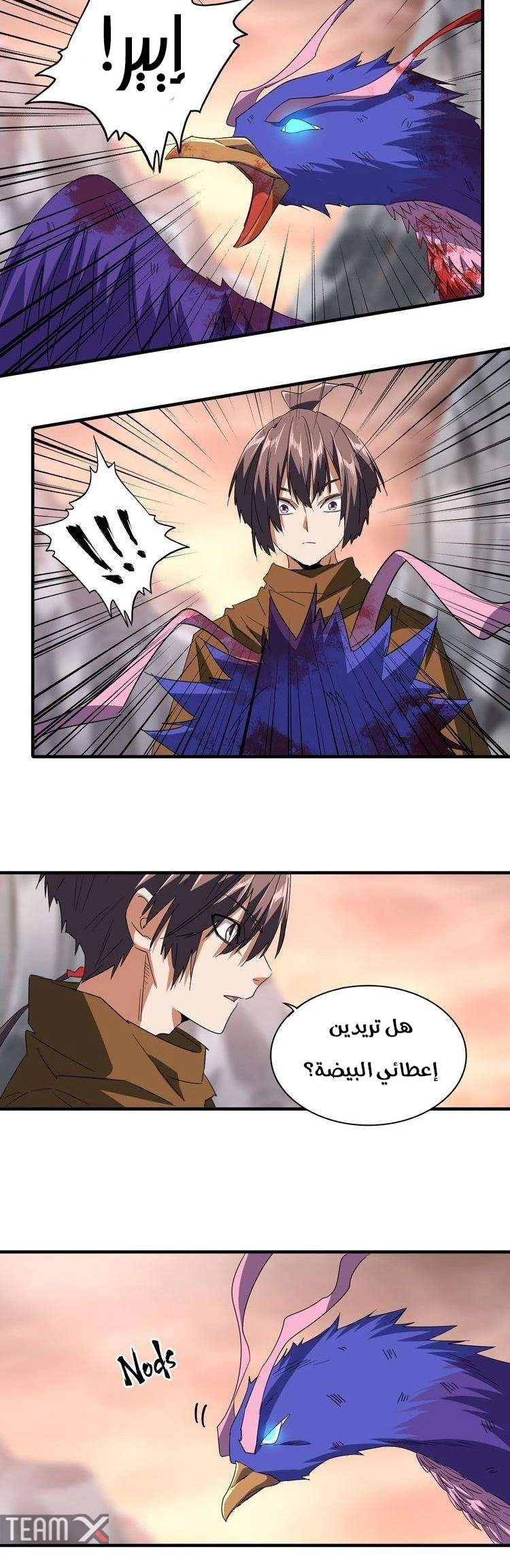 Demonic Emperor chapter 81 — page 14