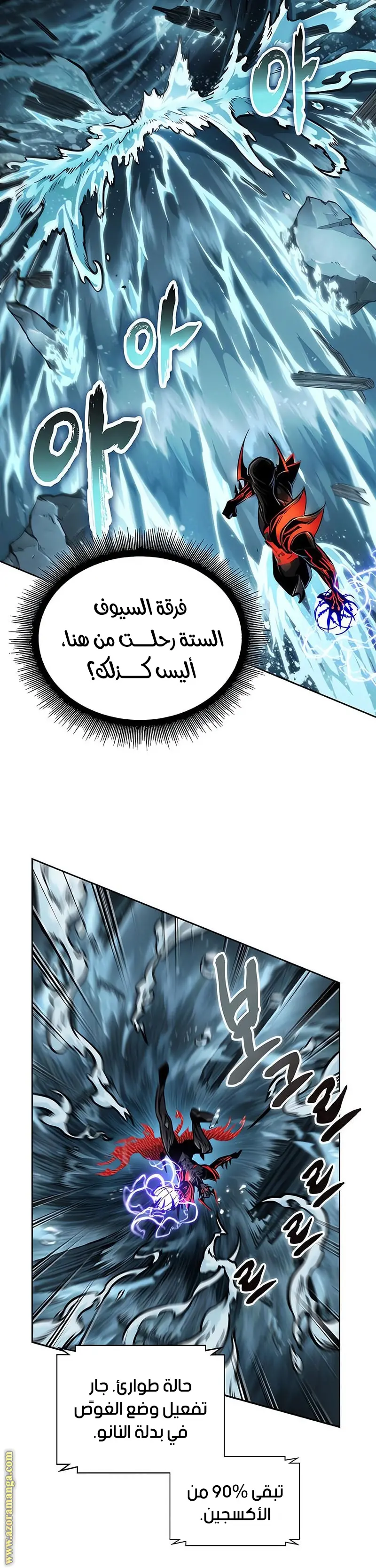 Nano machine الفصل 272 — صفحة 29