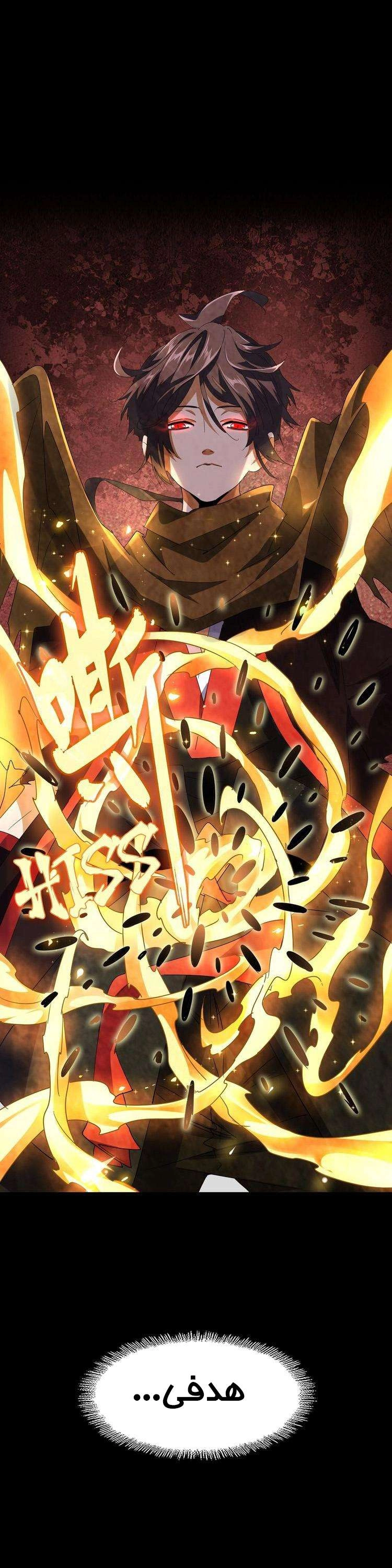 Demonic Emperor الفصل 82 — صفحة 14