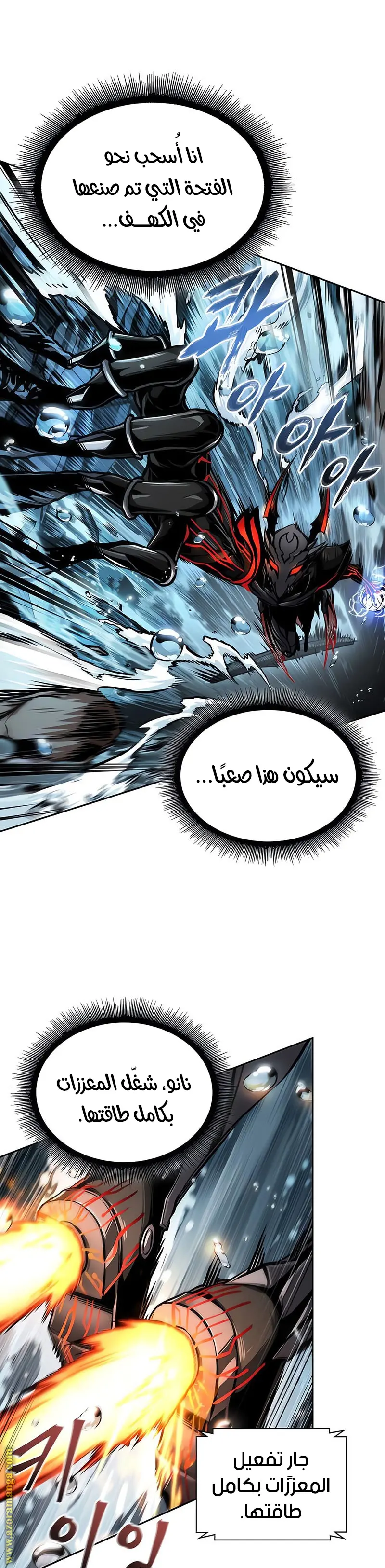 Nano machine الفصل 272 — صفحة 31