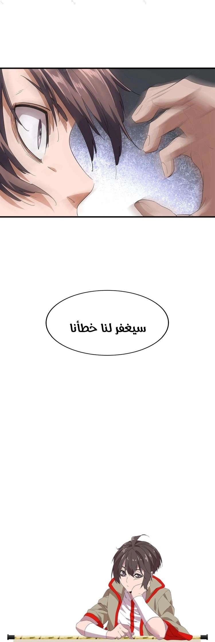 Demonic Emperor الفصل 84 — صفحة 7