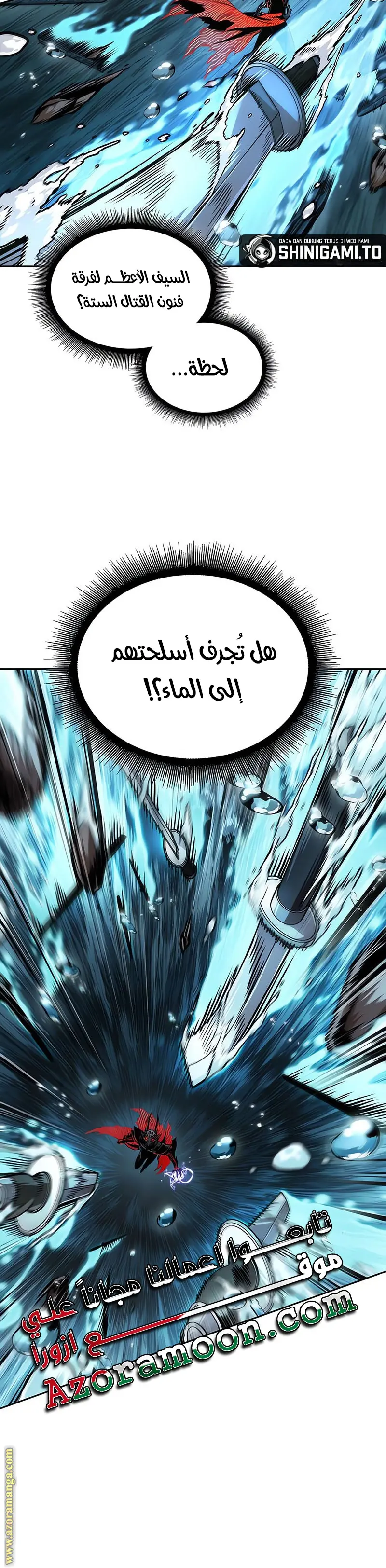 Nano machine الفصل 272 — صفحة 33