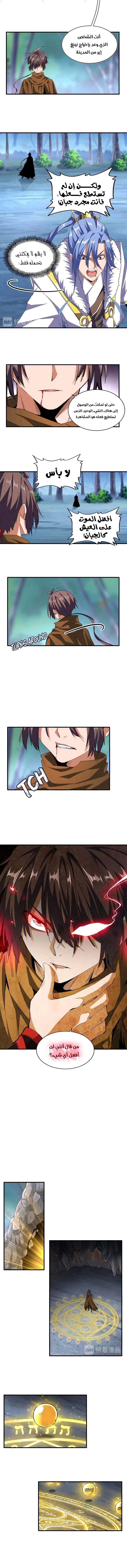Demonic Emperor chapter 88 — page 4