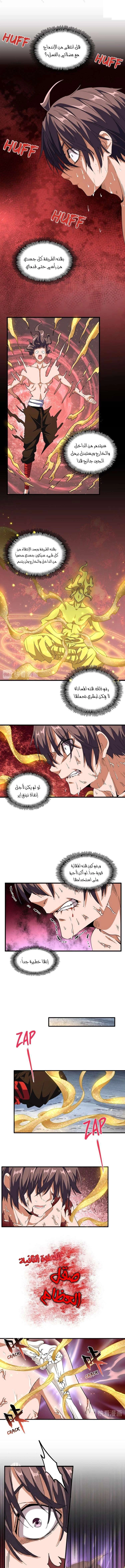 Demonic Emperor الفصل 89 — صفحة 3