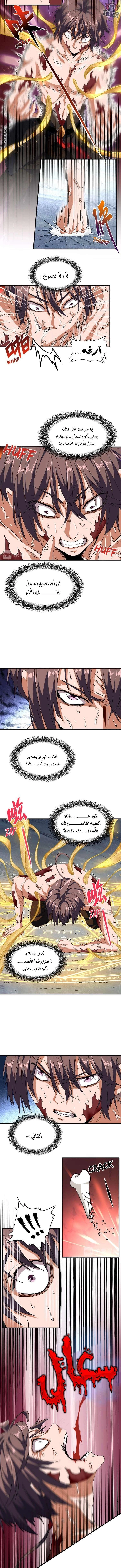 Demonic Emperor الفصل 89 — صفحة 4